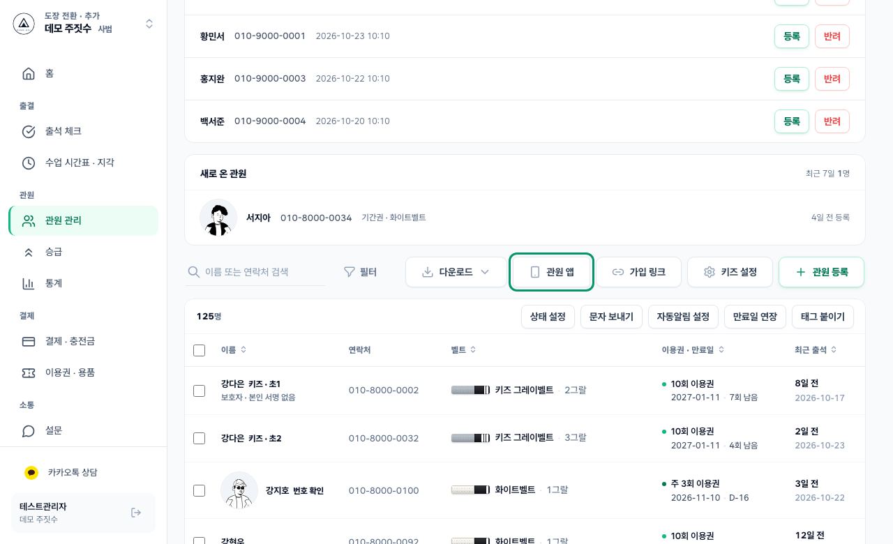 링크·QR로 들어오기 화면