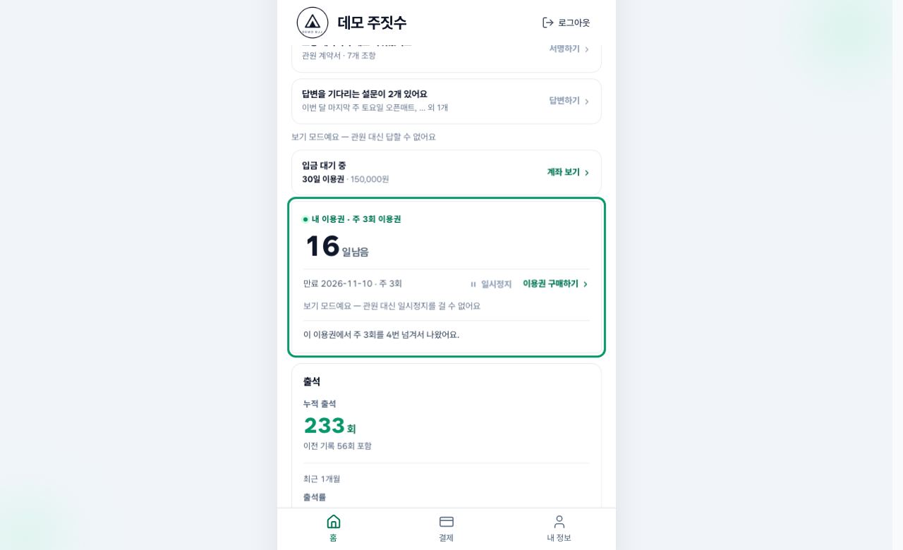 홈 맨 위 화면