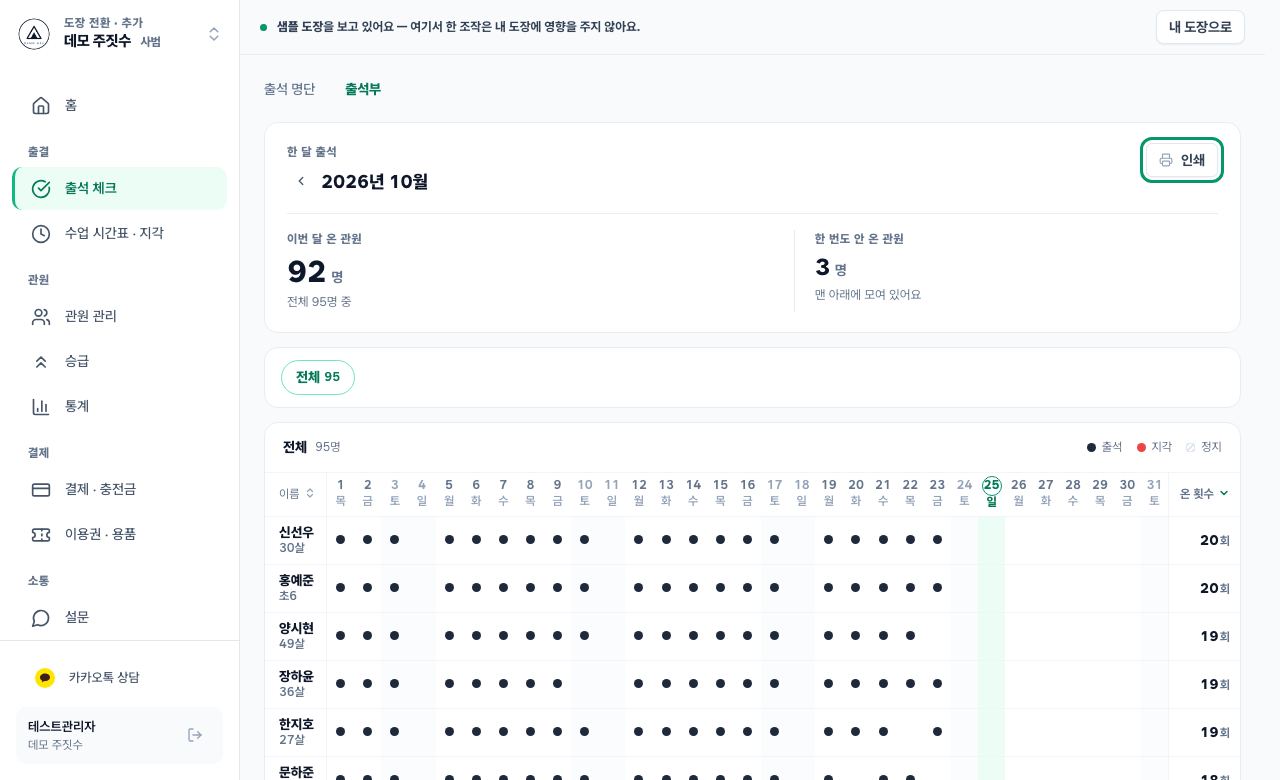 인쇄 화면