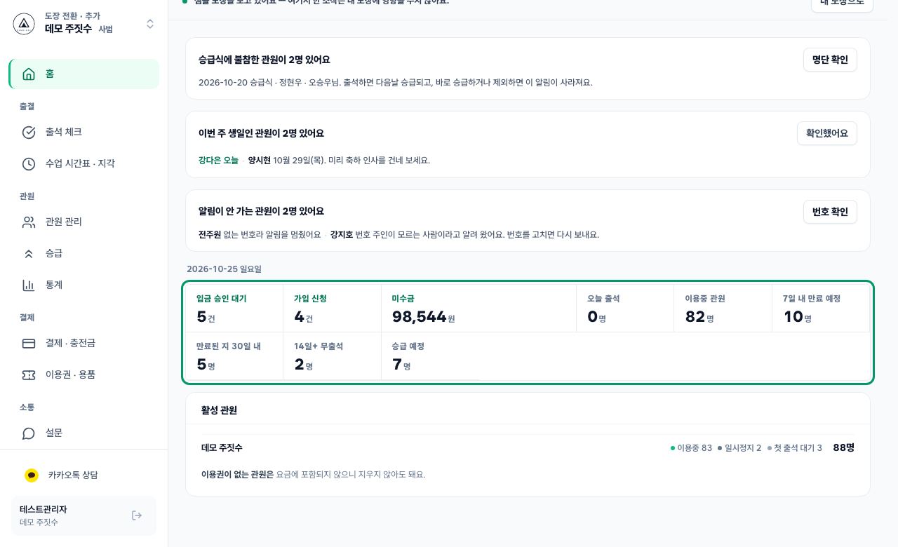 홈 숫자 보기 화면