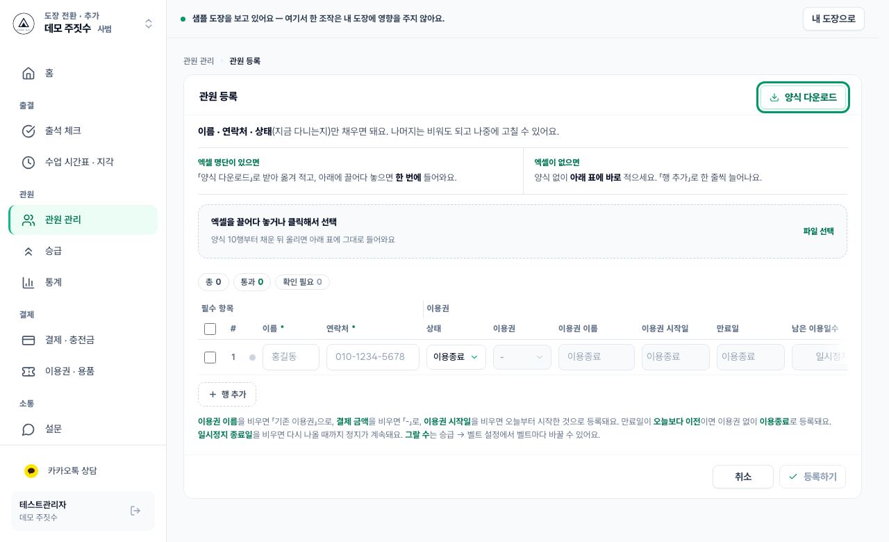 양식 받기 화면