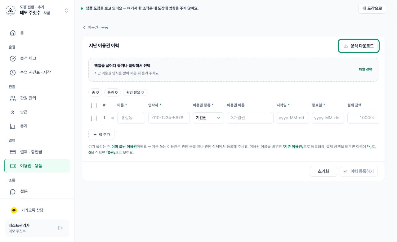 양식 받아 채우기 화면