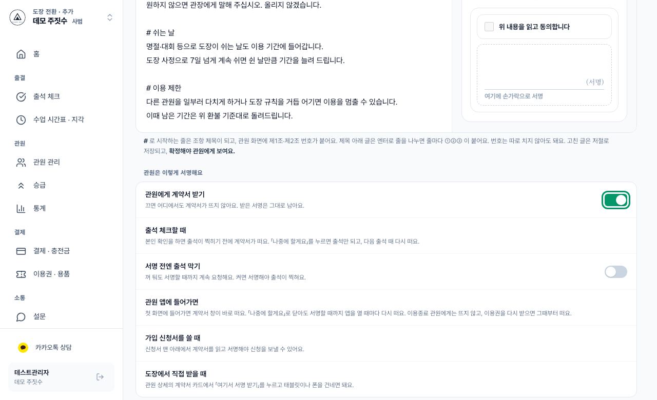 받는 곳 확인 화면