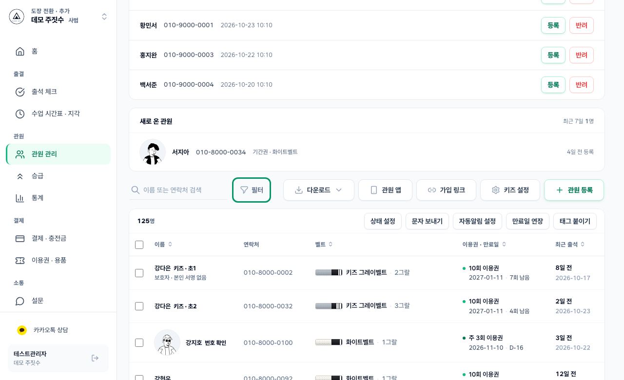 필터 열기 화면