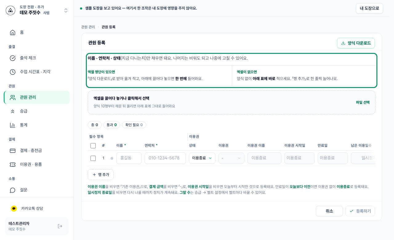 이름·연락처 적기 화면