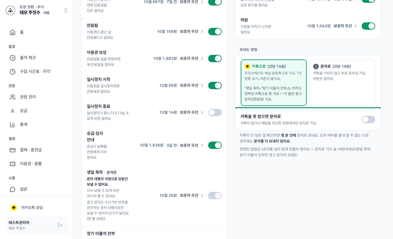 보내는 방법 고르기 화면