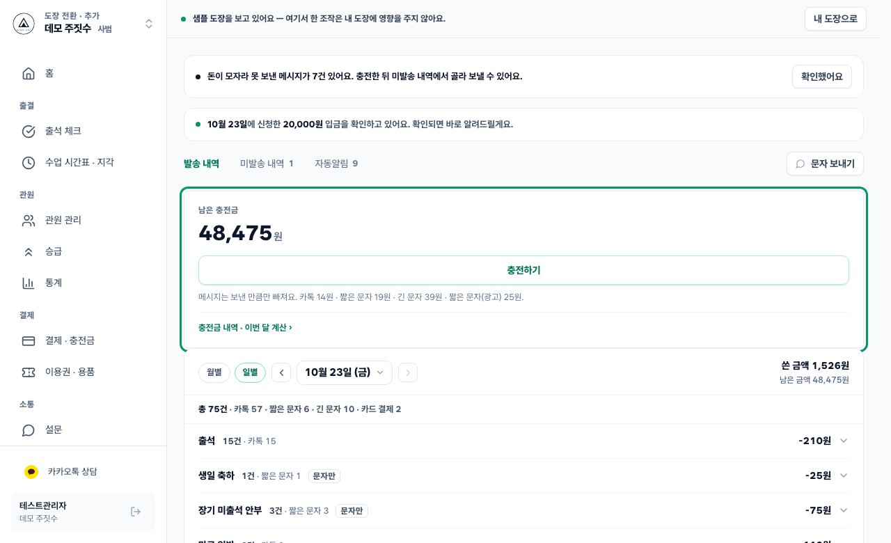 충전하기 누르기 화면