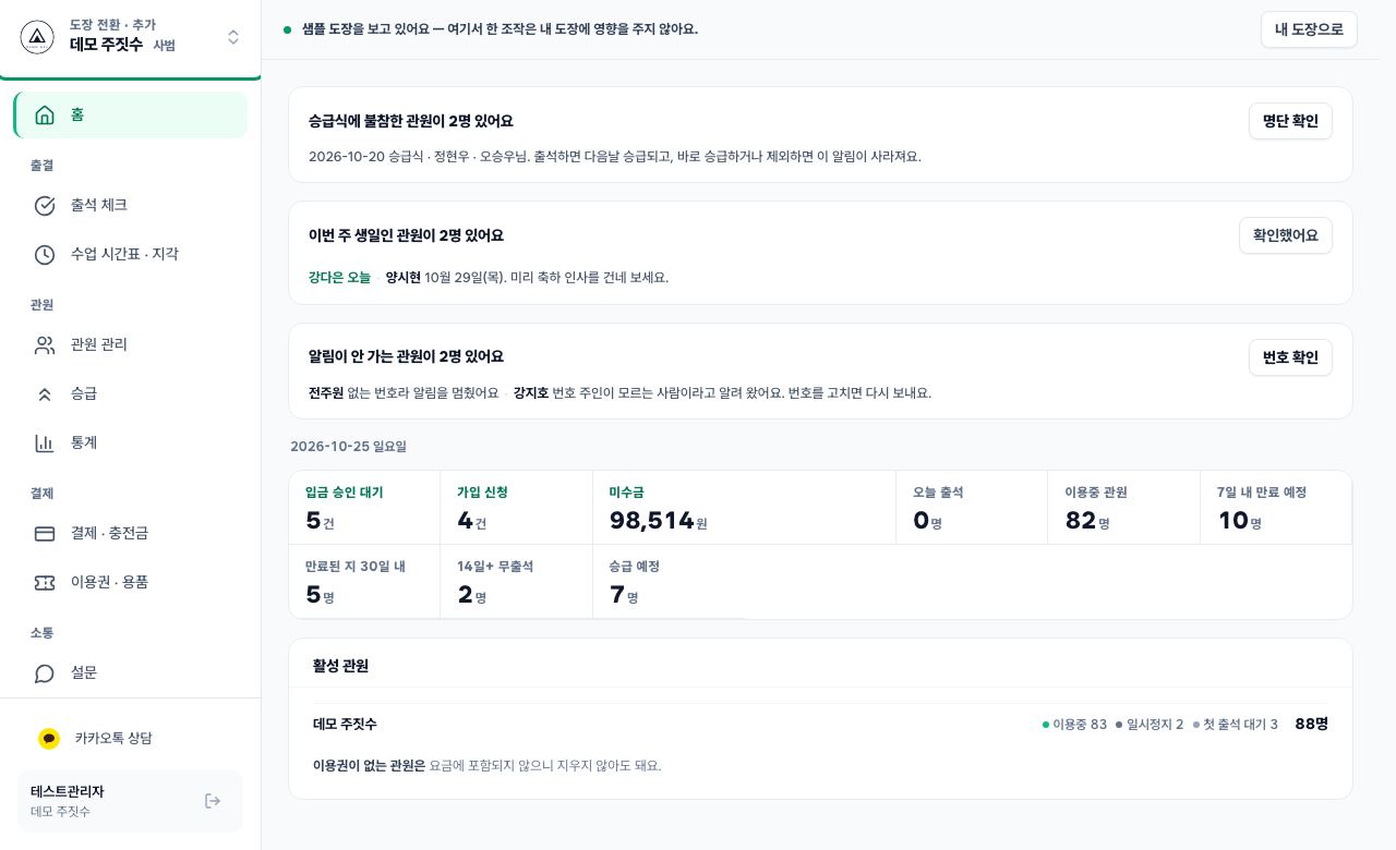 도장 전환 · 추가 열기 화면
