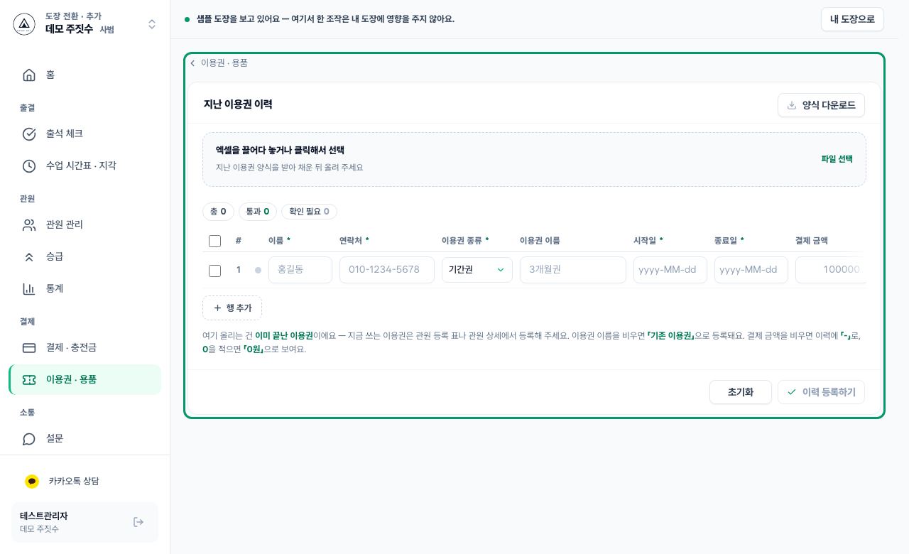 양식 받아 채우기 화면