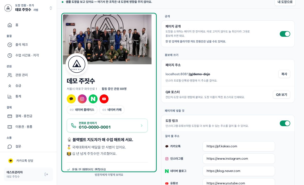 공개할 것 고르기 화면