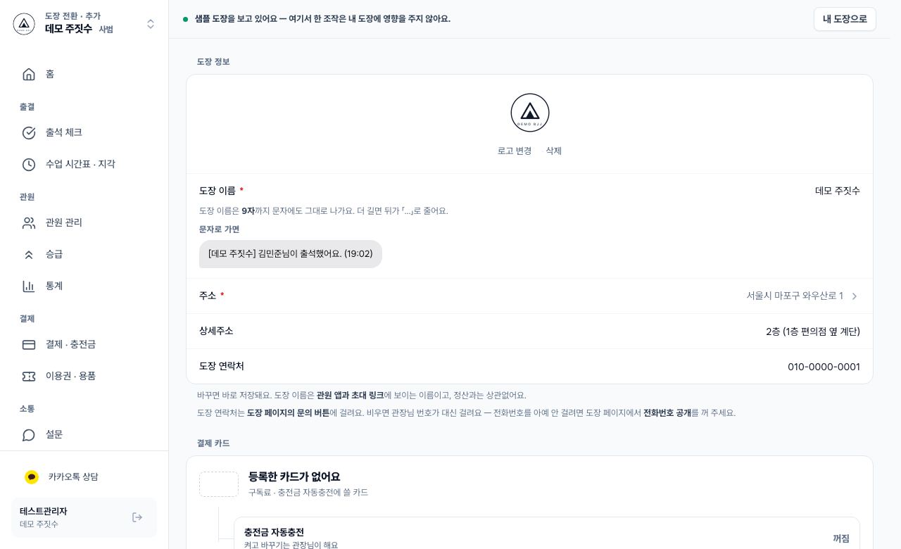 설정 열기 화면